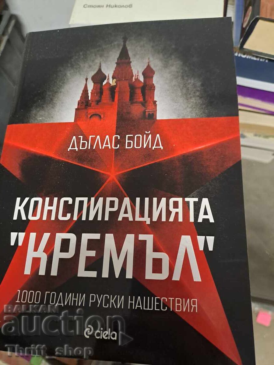 The Kremlin Conspiracy by Douglas Boyd The Kremlin Conspiracy by Douglas Boyd