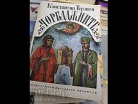 The Chorbadjis Konstantin Terziev