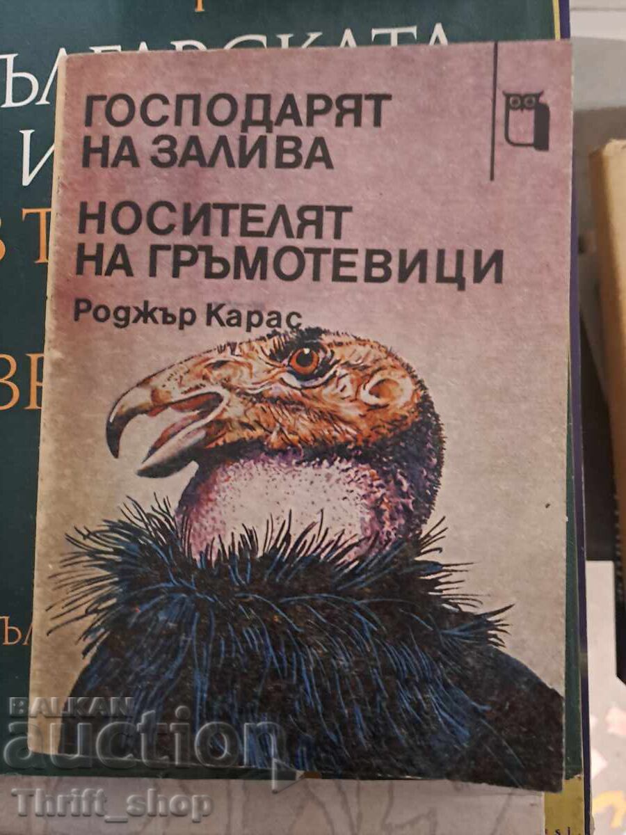 Stăpânul golfului Purtătorul de trăsnete Roger Caras Stăpânul golfului Purtătorul de trăsnete Roger Caras