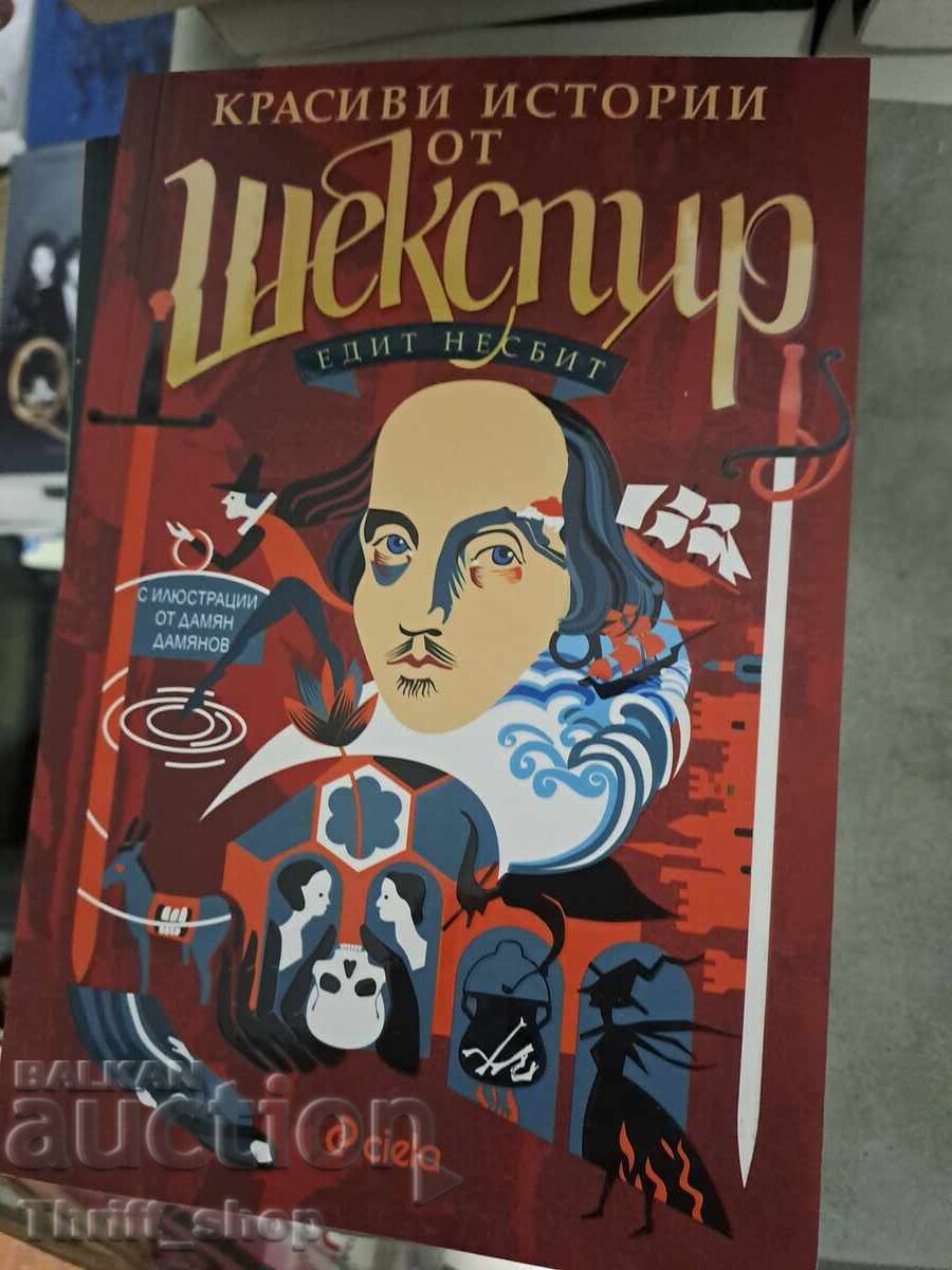 Povești frumoase din Shakespeare