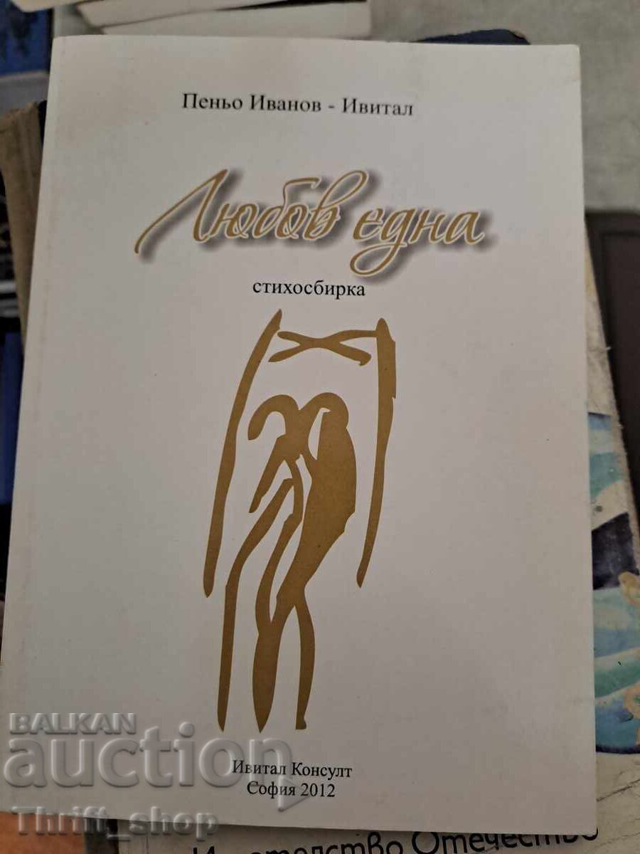 Lyubav edna Penyo Ivanov - Ivital Lyubav edna Penyo Ivanov - Ivital