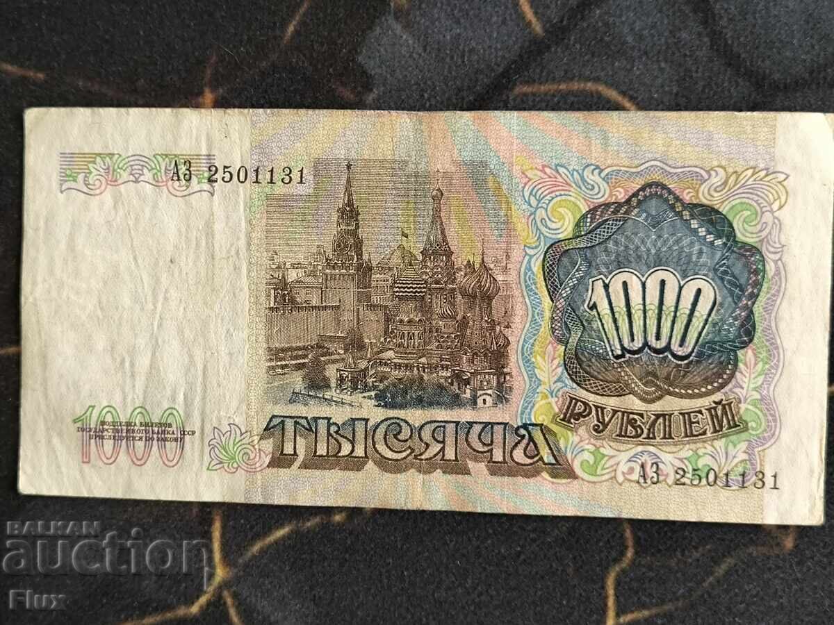Bancnotă - Rusia - 1000 ruble | 1991 cu preț € 7.50 | 14.67 BGN Bancnotă - Rusia - 1000 ruble | 1991 cu preț € 7.50 | 14.67 BGN