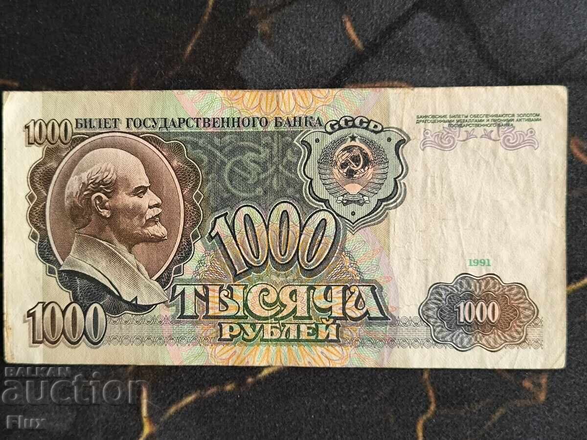 Bancnotă - Rusia - 1000 ruble | 1991 Bancnotă - Rusia - 1000 ruble | 1991