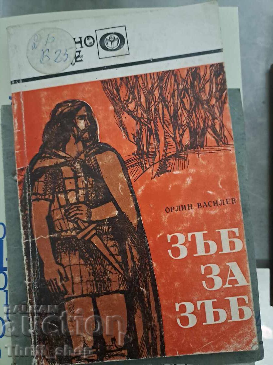 Dinte pentru dinte Orlin Vasilev