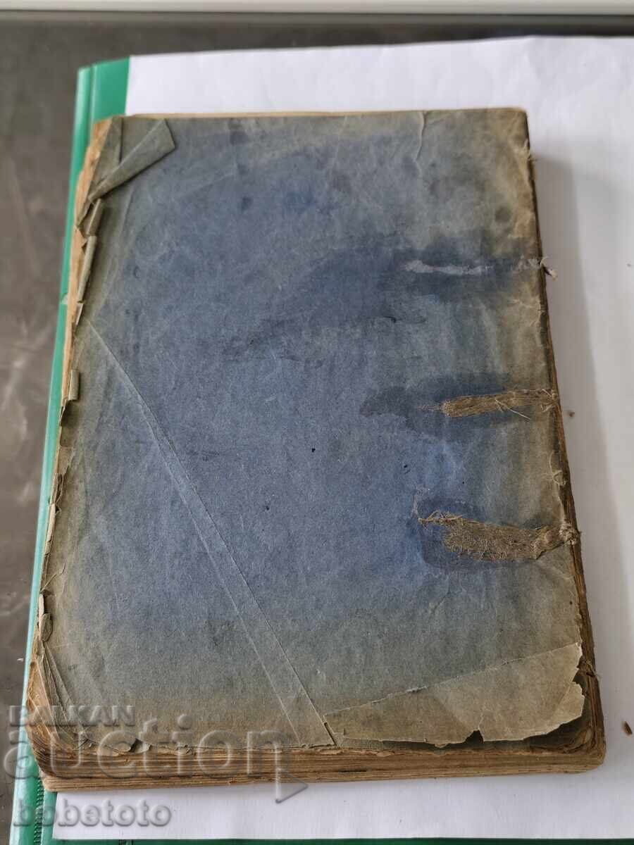 Po poletata na Brannit s 9-ti konen polk 1927 g. Todor Dash - 7