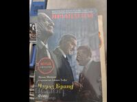 Ο Ιρλανδός, Τσαρλς Μπραντ