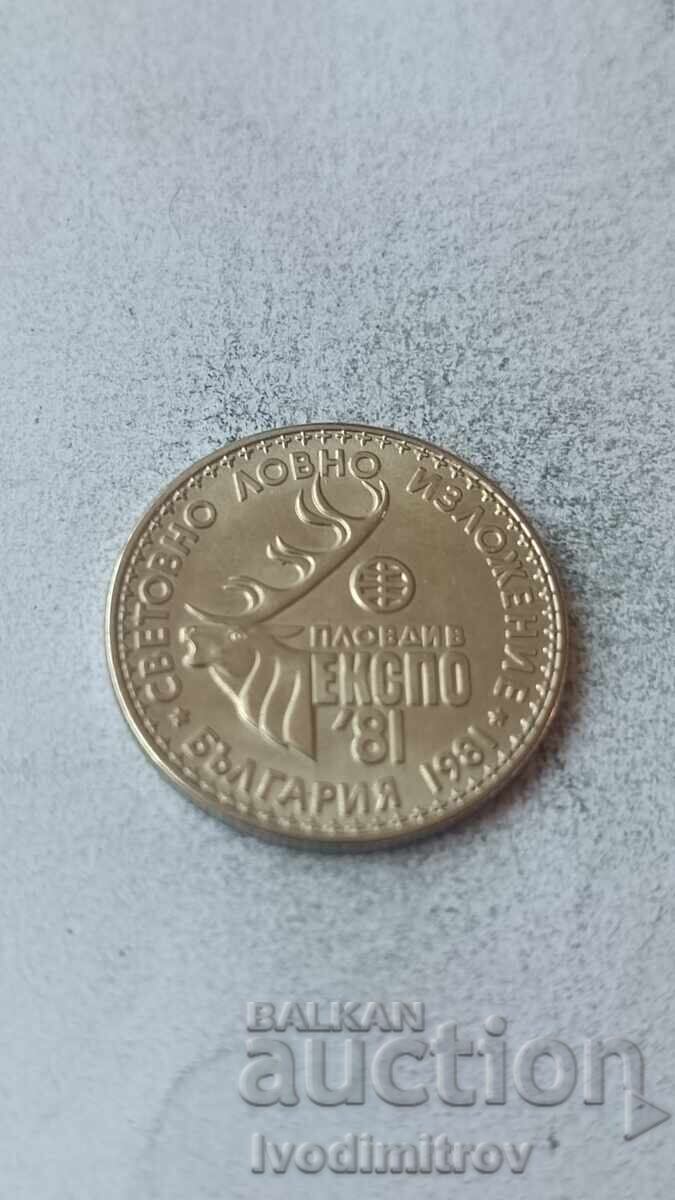 1 lev 1981 cu preț € 4.86 | 9.51 BGN 1 lev 1981 cu preț € 4.86 | 9.51 BGN