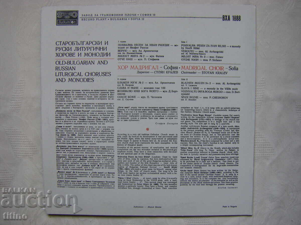 Livrarea VHA 1888 - Coruri și monode liturgice vechi bulgare și rusești