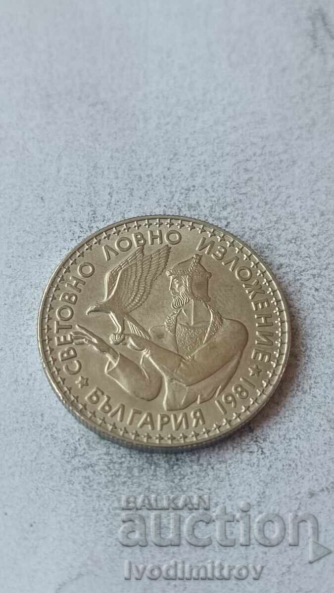 2 BGN 1981 με τιμή € 6.28 | 12.28 BGN