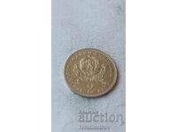 2 leva 1981 1300 ani Bulgaria - Mama cu copil