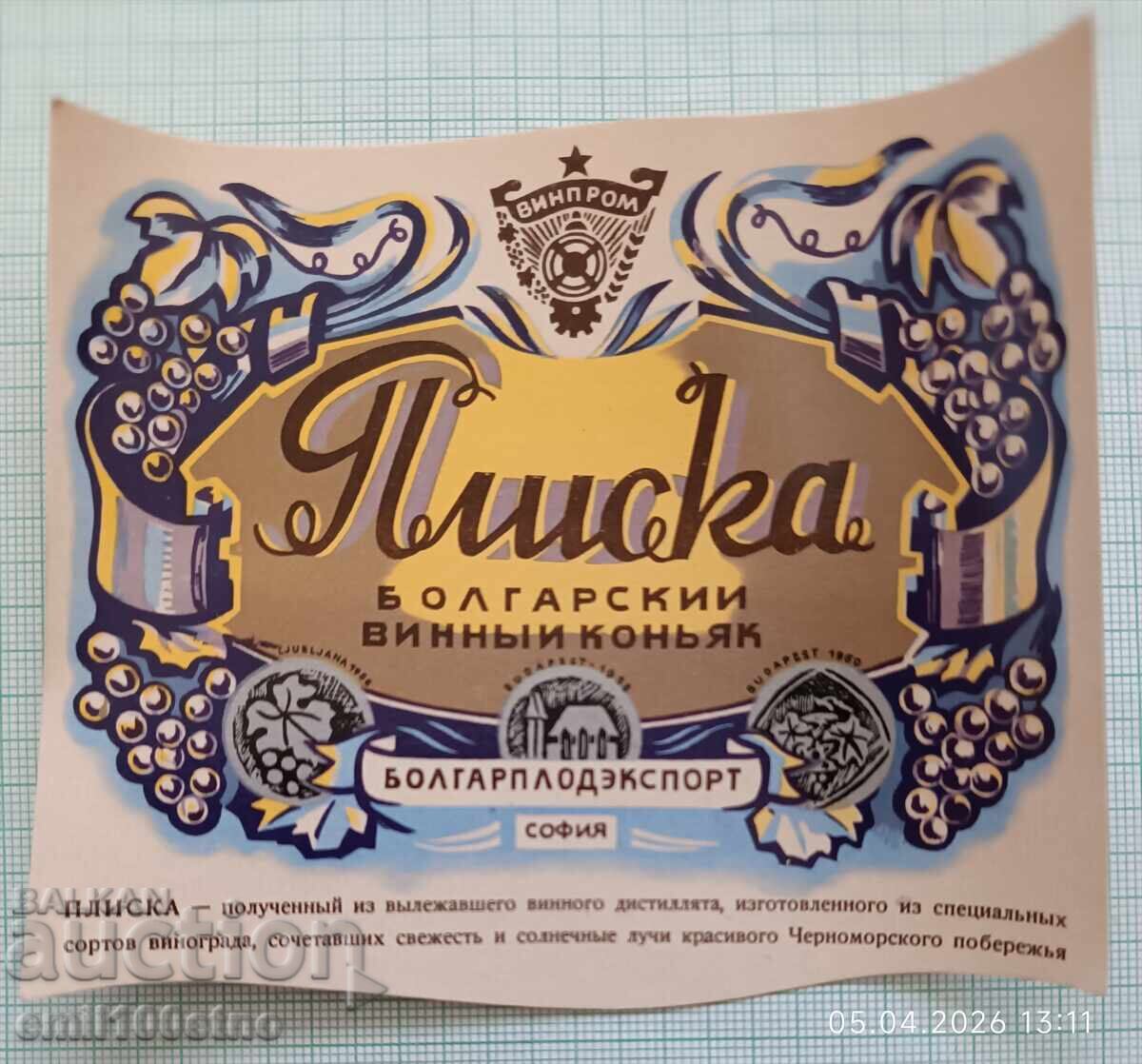Етикет Плиска Български винен коняк Винпром за износ в СССР с цена € 2.00 | 3.91 лв. Етикет Плиска Български винен коняк Винпром за износ в СССР с цена € 2.00 | 3.91 лв.