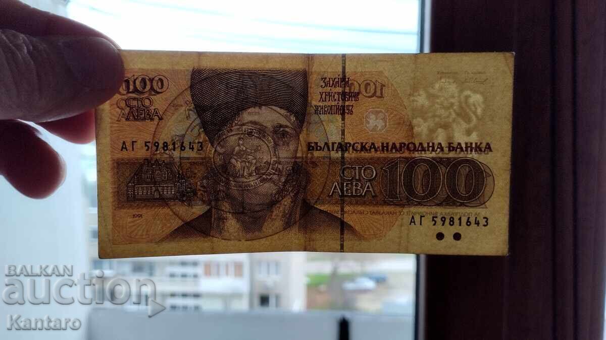 Δημοπρασία Τραπεζογραμμάτιο - ΒΟΥΛΓΑΡΙΑ - 100 λέβα - 1991 - σειρά ΑΓ