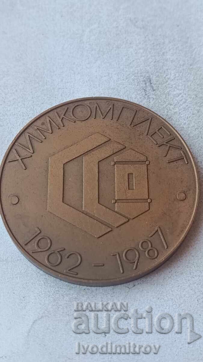 Αναμνηστική πλακέτα 25 χρόνια ΧΙΜΚΟΜΠΡΕΚΤ 1965 - 1987 Επετειακό μετάλλιο