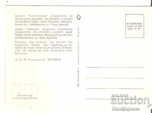 Carte poștală Bulgaria Șumen Monumentul "Fondatorii" 3** cu preț € 0.40 | 0.78 BGN Carte poștală Bulgaria Șumen Monumentul "Fondatorii" 3** cu preț € 0.40 | 0.78 BGN