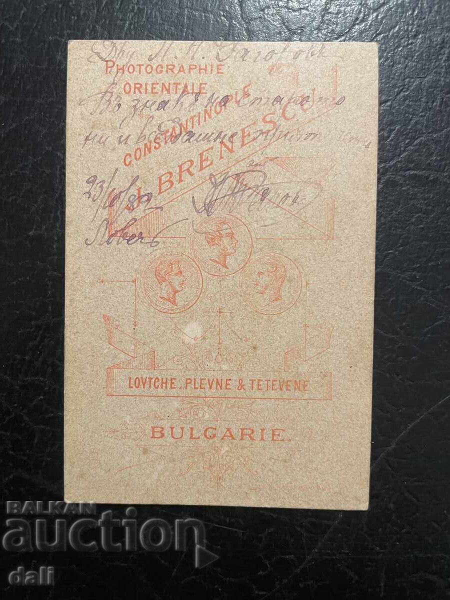 LOVECH, 1882, MILITARY, UNIFORM, ROMANIA TURKEY, PHOTO with price € 5.50 | 10.76 BGN