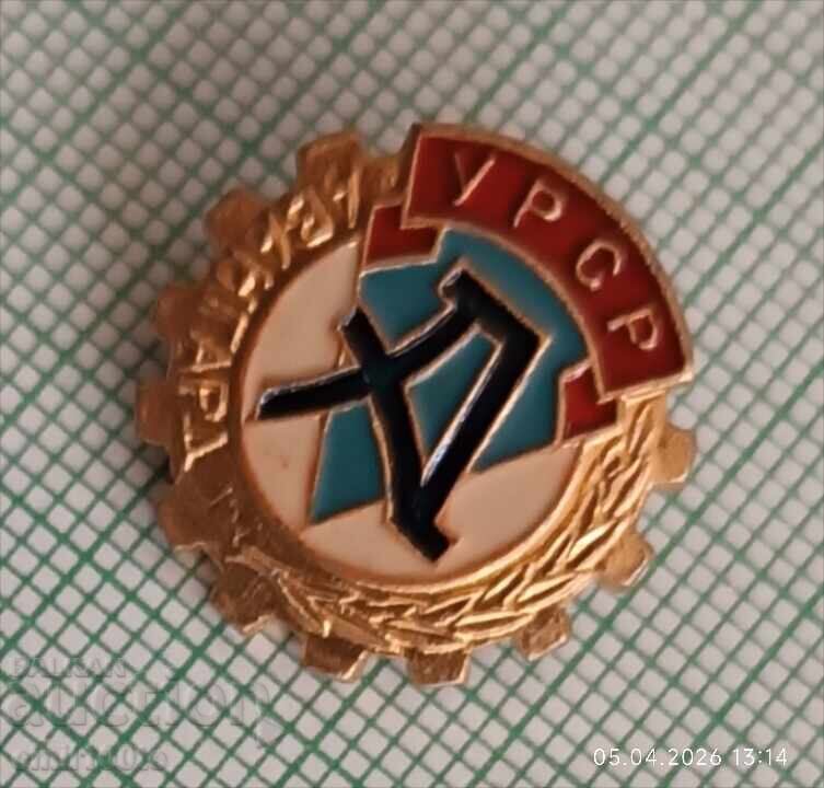 Значка- Футболен клуб Авангард УССР с цена € 1.50 | 2.93 лв.