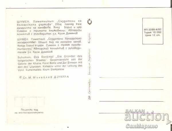 Κάρτα Βουλγαρία Σούμεν Μνημείο "Ιδρυτές" 4** με τιμή € 0.40 | 0.78 BGN