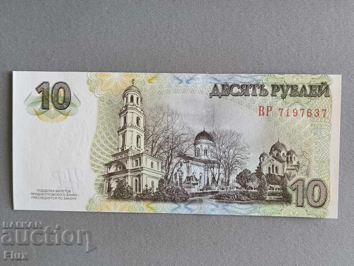 Bancnota - Transnistria - 10 ruble UNC | 2007 cu preț € 5.00 | 9.78 BGN