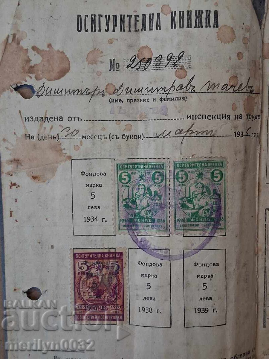 Delivery of Insurance booklet document C-vo Bulgaria