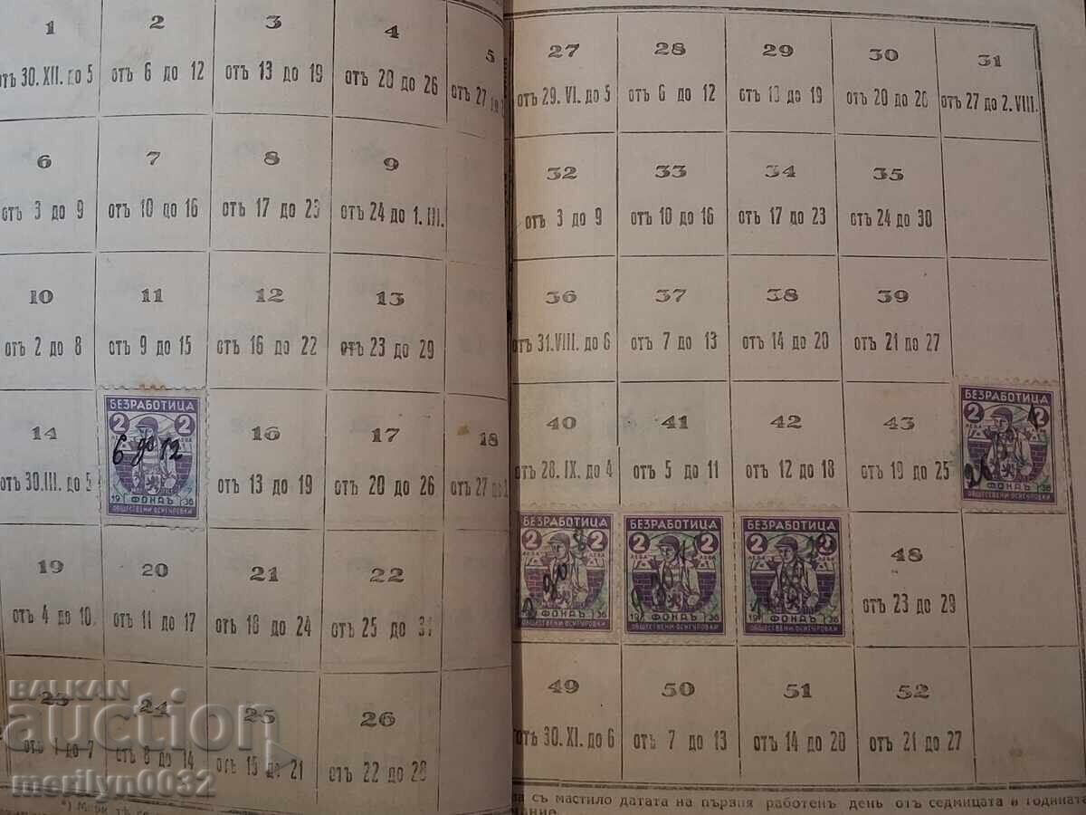 Insurance booklet document C-vo Bulgaria - 7