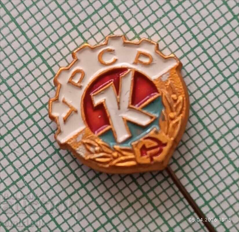 Badge - DSO Kolos Football Club Ukrainian SSR with price € 1.50 | 2.93 BGN