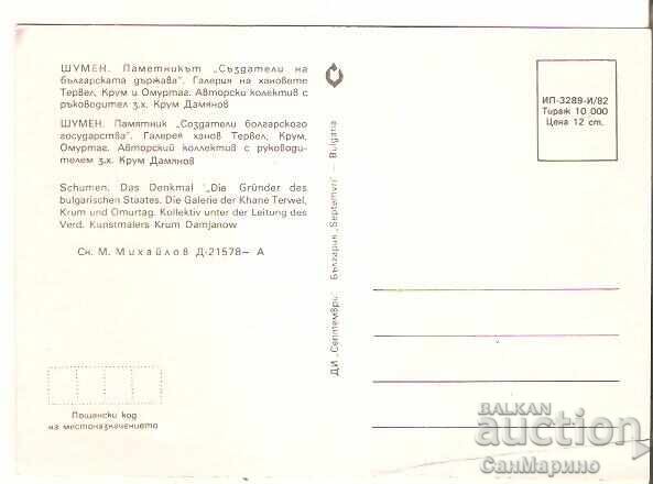 Carte poștală Bulgaria Șumen Monumentul "Fondatorii" 5** cu preț € 0.40 | 0.78 BGN