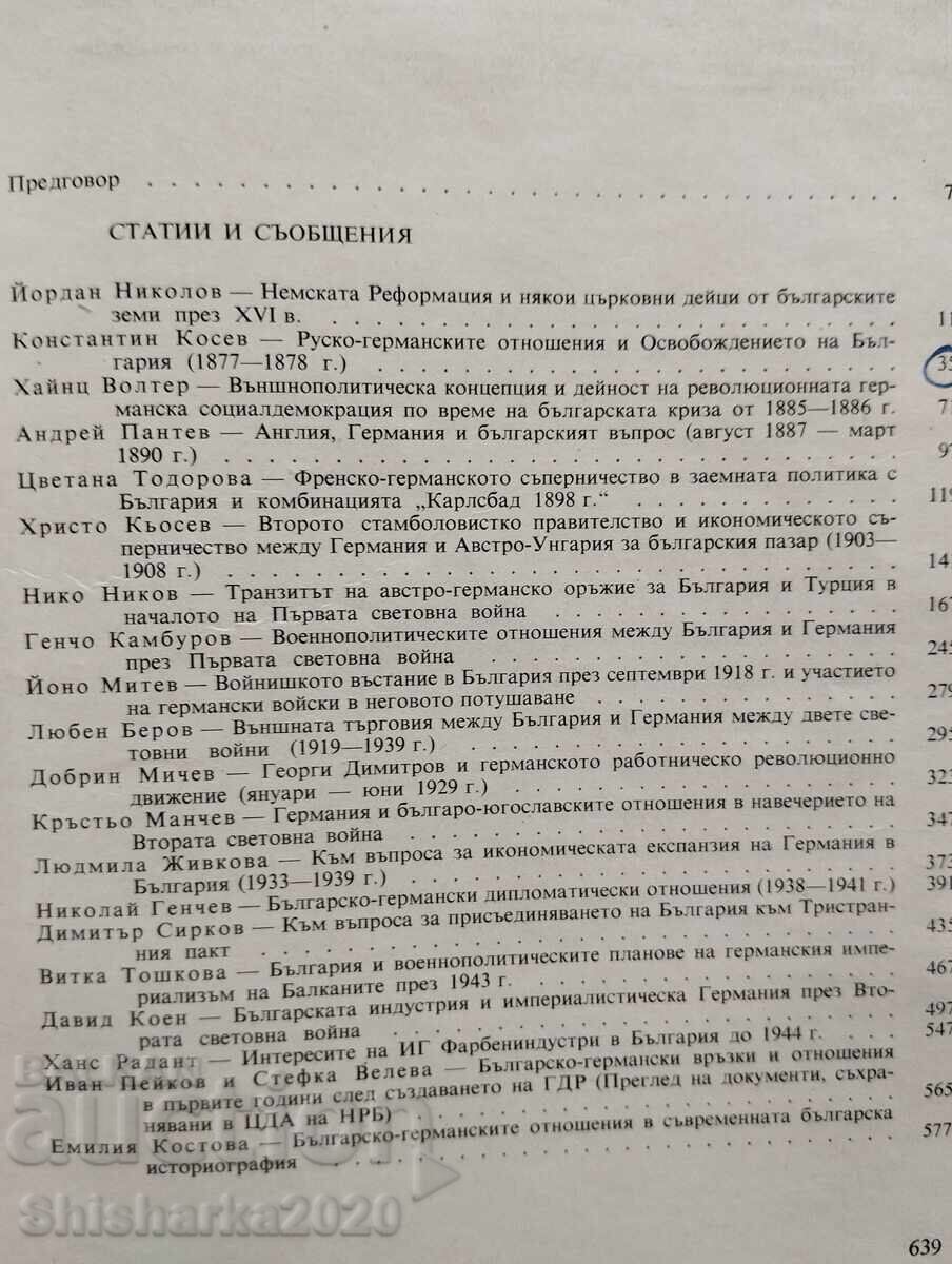 Licitație Relații și legături bulgaro-germane - Volumul 1