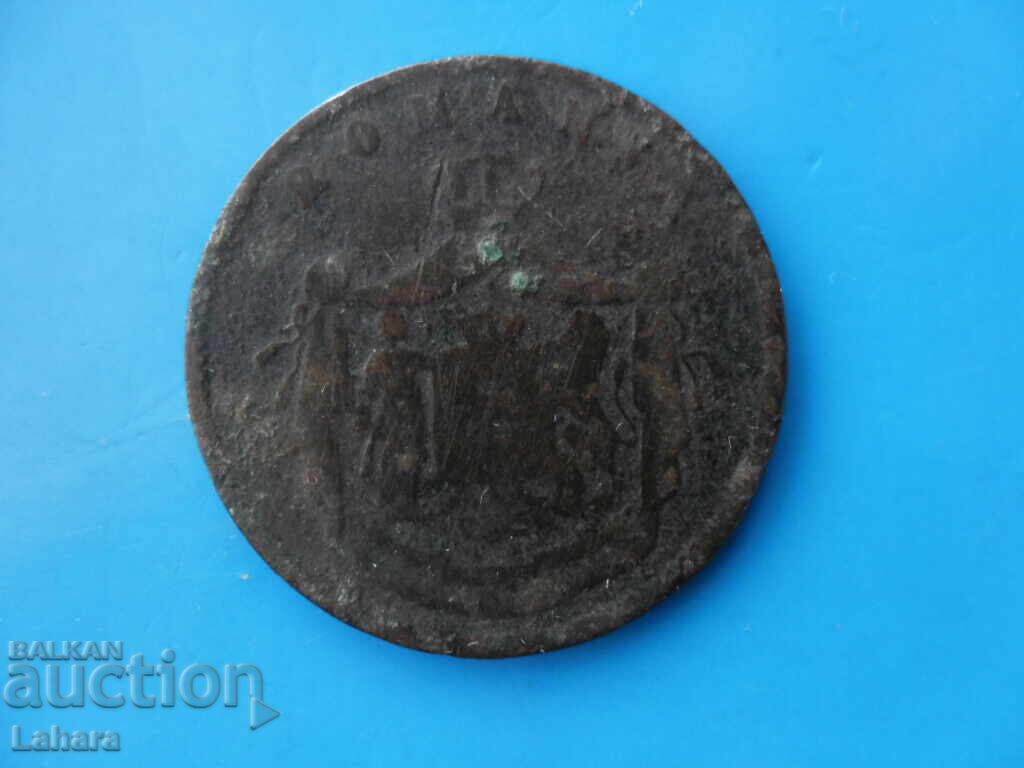 10 λουτρά 1867 Ρουμανία