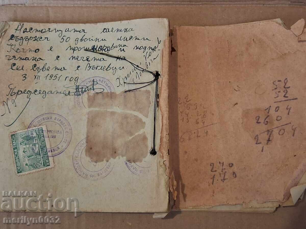 Μπλοκ αποδείξεων χωριό Văglevci 50 διπλά φύλλα 1951 έγγραφο - 7