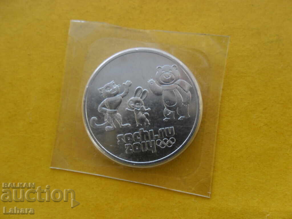 25 ρούβλια 2014 Ρωσία με τιμή € 5.00 | 9.78 BGN