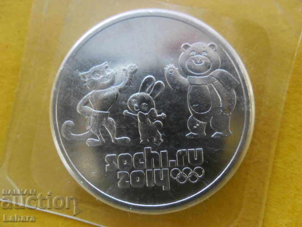 25 ρούβλια 2014 Ρωσία