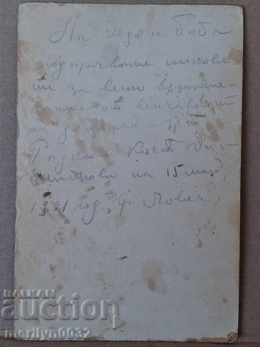 Delivery of Wedding photography photo C-vo Bulgaria