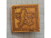 Excelent Ministerul Electronicii și Electrotehnicii