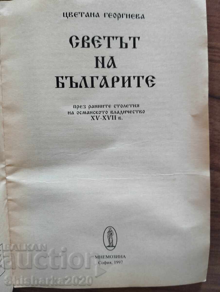 Lumea bulgarilor cu preț € 8.00 | 15.65 BGN