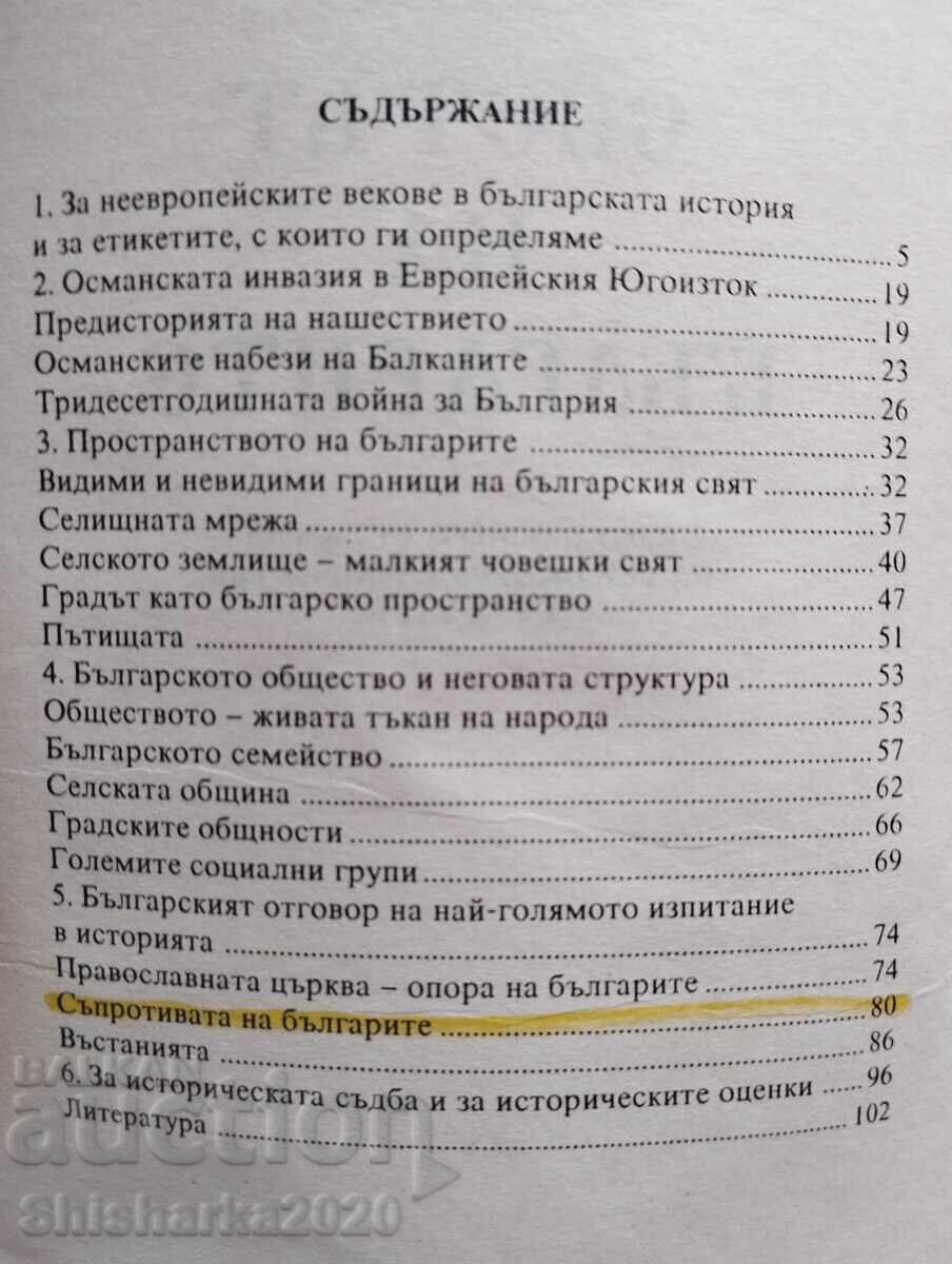 Licitație Lumea bulgarilor