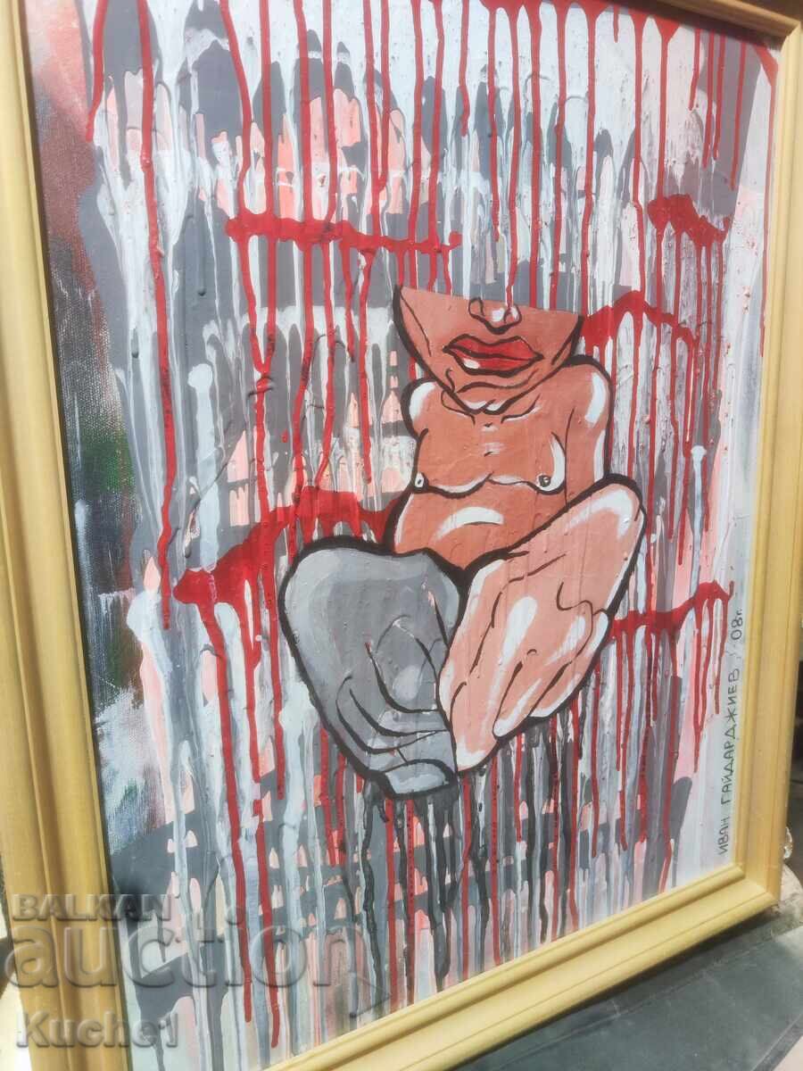 Ivan Gaydardzhiev 08g με τιμή € 0.01 | 0.02 BGN