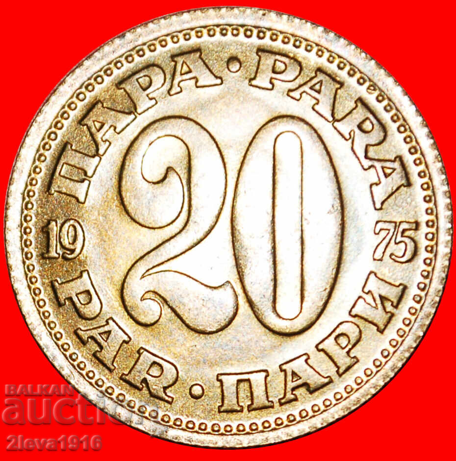 ★ COMMUNIST STAR (1965-1981): YUGOSLAVIA ★ 20 PARAS 1975 ★ COMMUNIST STAR (1965-1981): YUGOSLAVIA ★ 20 PARAS 1975