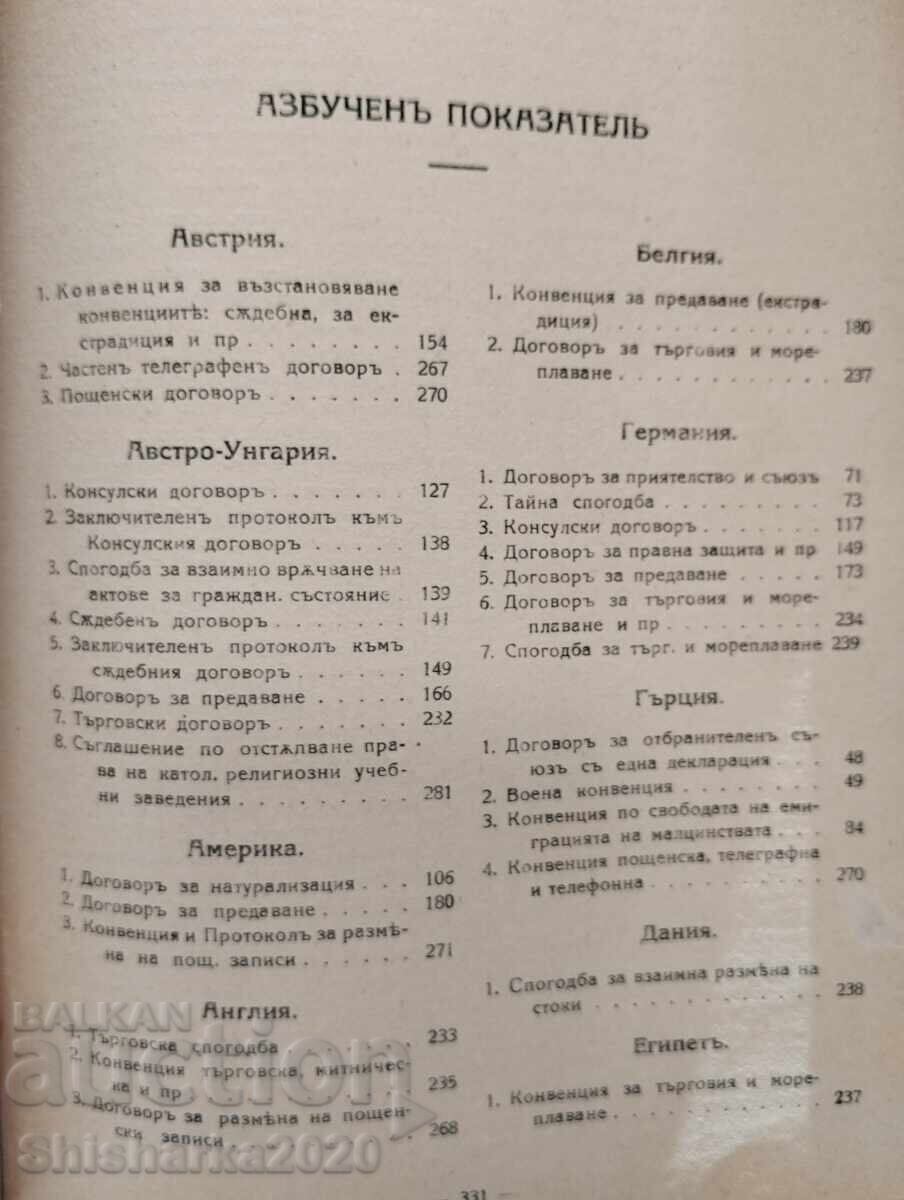 Contribution to the Diplomatic History of Bulgaria 1878-1925 - 5 Contribution to the Diplomatic History of Bulgaria 1878-1925 - 5