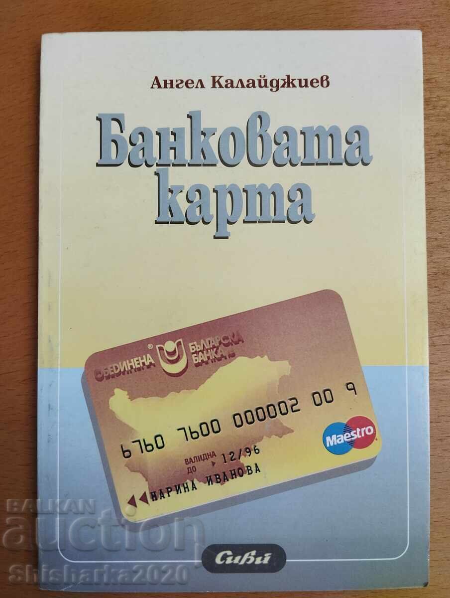 Cardul bancar - Angel Kalaydzhiev