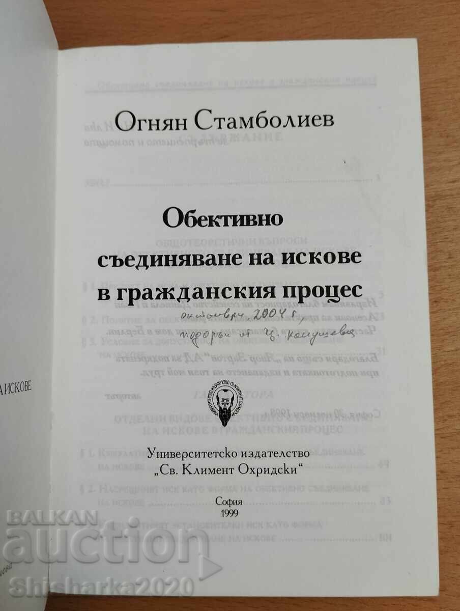 Αντικειμενική συνένωση αξιώσεων στην πολιτική διαδικασία με τιμή € 6.00 | 11.73 BGN