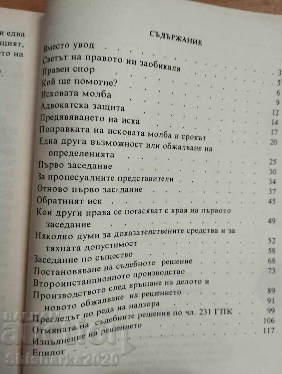 Δημοπρασία Η διαδικασία είναι προστασία - Ογκνιάν Σταμπόλιεφ Δημοπρασία Η διαδικασία είναι προστασία - Ογκνιάν Σταμπόλιεφ