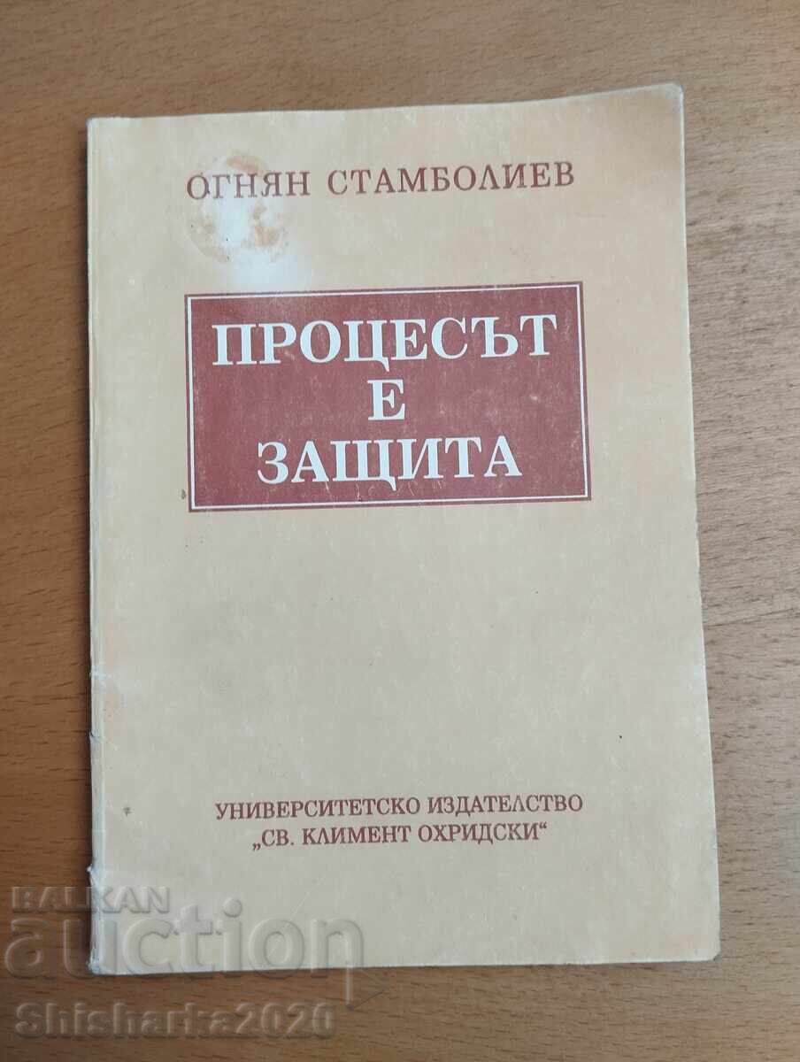 Η διαδικασία είναι προστασία - Ογκνιάν Σταμπόλιεφ Η διαδικασία είναι προστασία - Ογκνιάν Σταμπόλιεφ