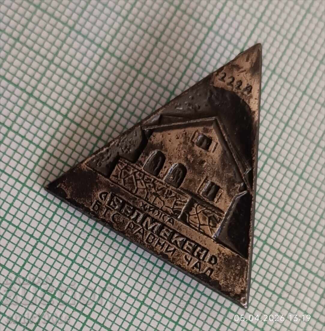 Badge - Belmeken hut BTS TD Ravni chal with price € 3.00 | 5.87 BGN