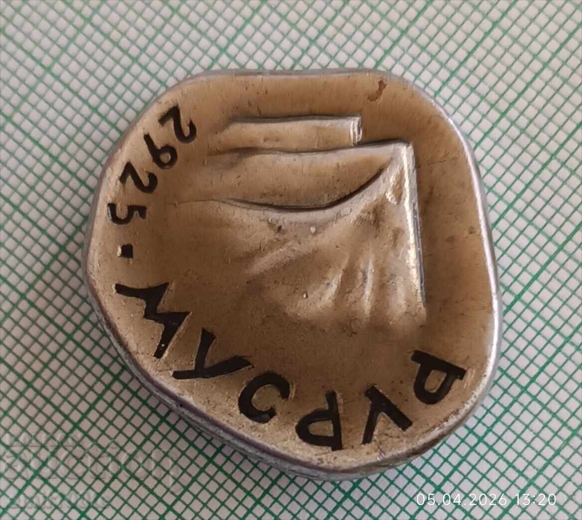 Licitație Insigna - Muntele Musala