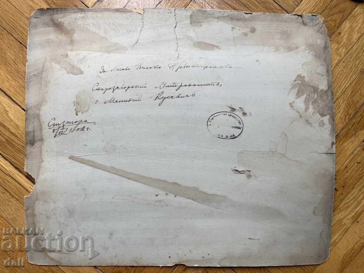 BULGARIA, 1902 STARA ZAGORA, ORFELINATUL, MITROPOLITUL - 5 BULGARIA, 1902 STARA ZAGORA, ORFELINATUL, MITROPOLITUL - 5