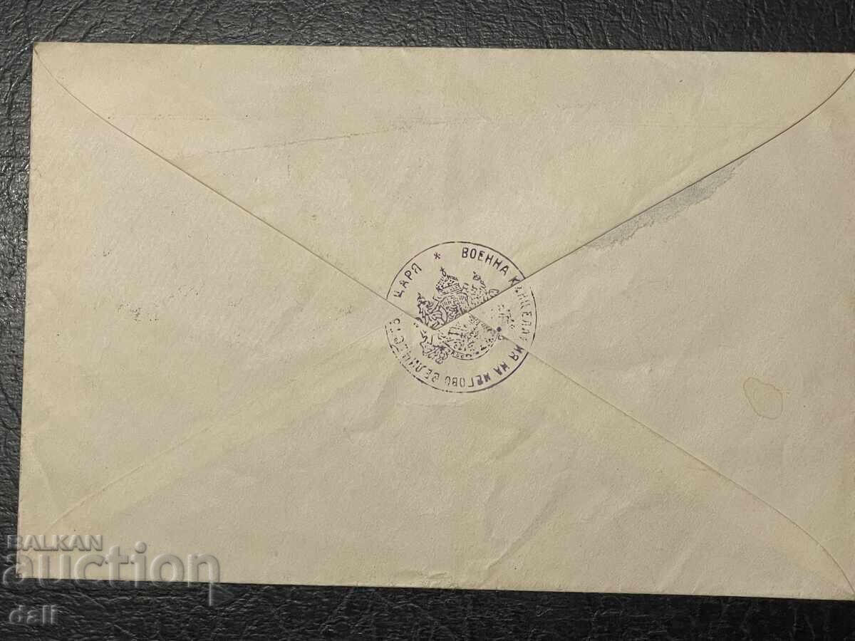 БЪЛГАРИЯ, 1930 г. ПЛИК С РЯДЪК ПЕЧАТ ОТ ДВОРЕЦА В СОФИЯ с цена € 60.00 | 117.35 лв.