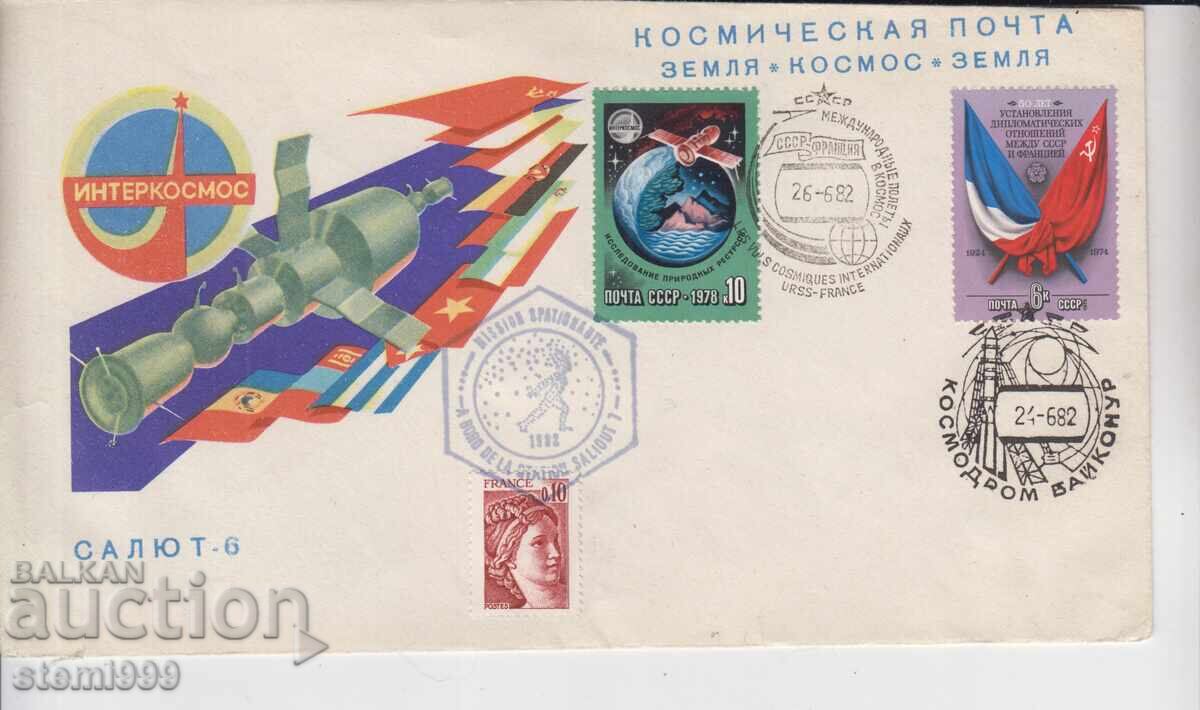 First Day Cover COSMOS