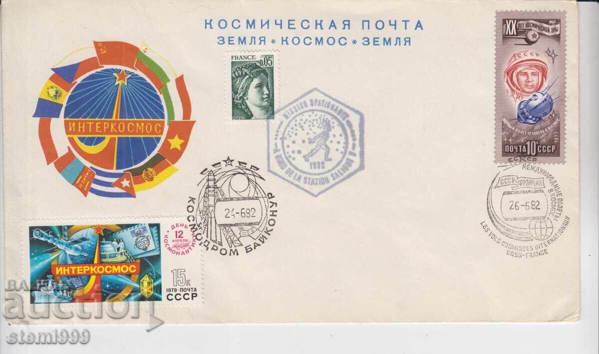 Първодневен Пощенски плик КОСМОС