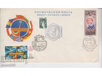 Първодневен Пощенски плик КОСМОС