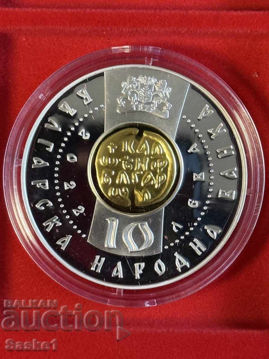 10 BGN 2022 Τσάρος Kaloyan με τιμή € 50.00 | 97.79 BGN 10 BGN 2022 Τσάρος Kaloyan με τιμή € 50.00 | 97.79 BGN